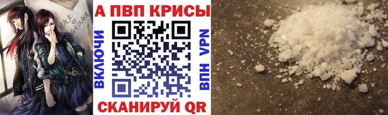 Альфа ПВП мука Руза