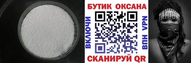 БУТИРАТ оксана  как найти наркотики  Руза 