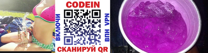 mega сайт  Руза  Codein Purple Drank  где купить  