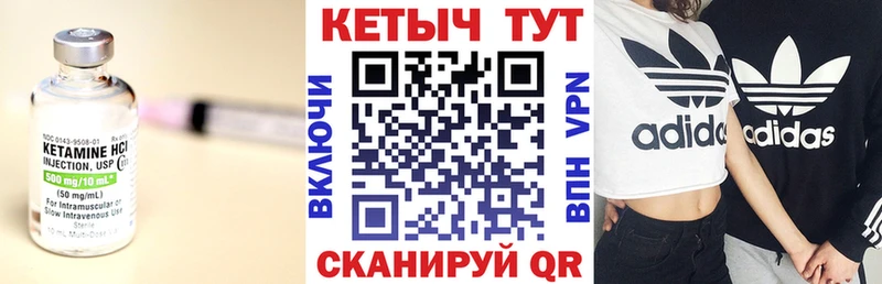 Кетамин ketamine  купить   Руза 